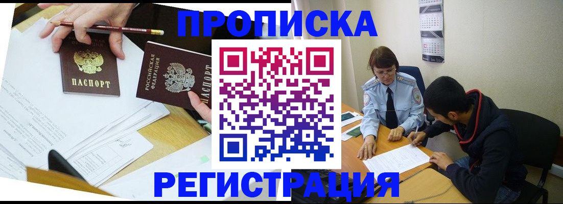 временная регистрация законно в ХМАО